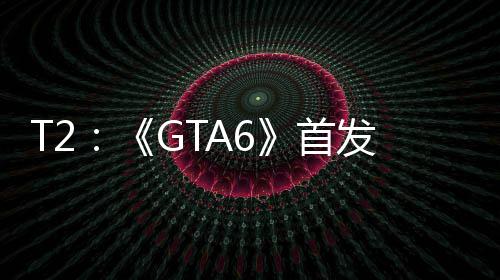 心群因主体机玩家才过P首是核发跳